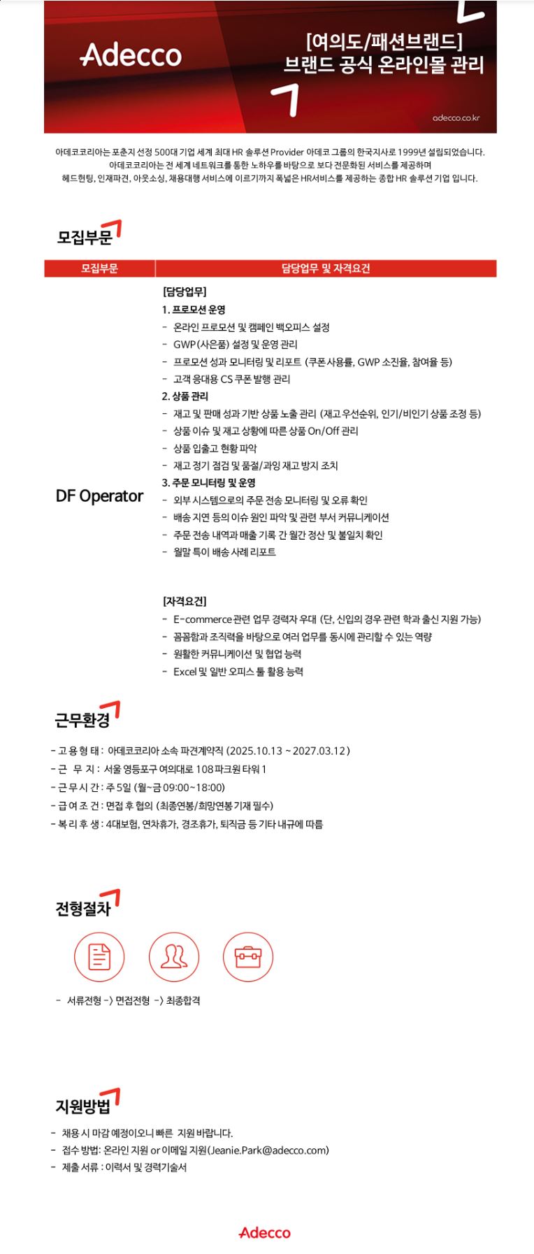 여의도 패션.JPG