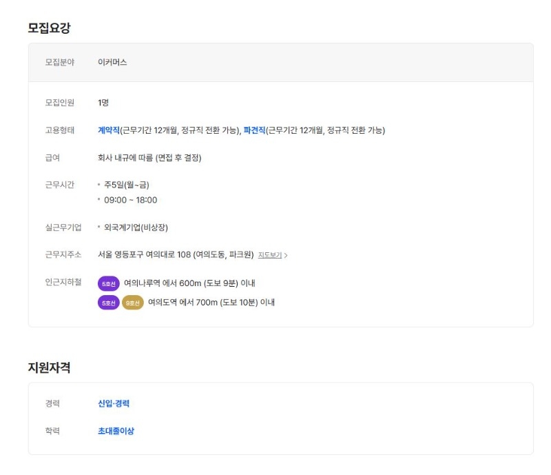 여의도 패션2.JPG