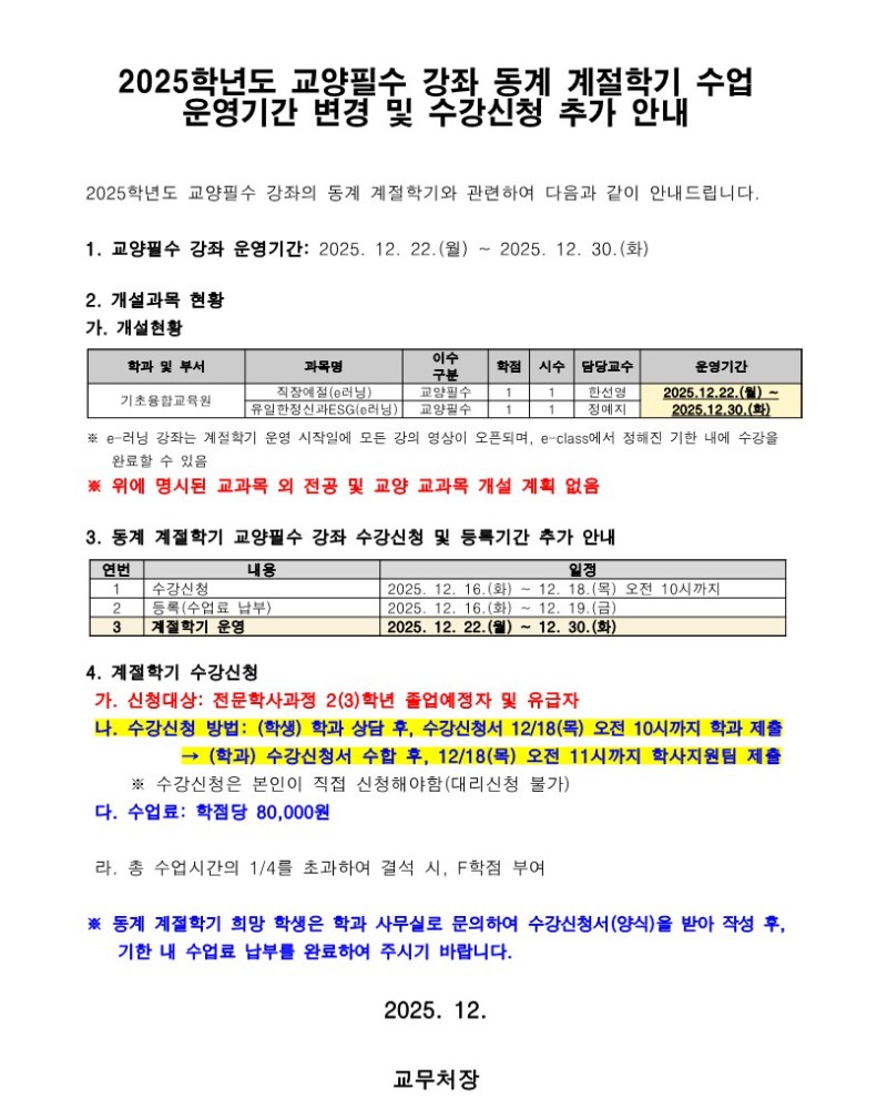 화면 캡처 2025-12-17 214559.jpg