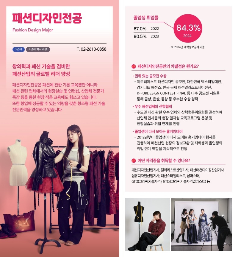 11. 패션디자인전공_2-1.jpg