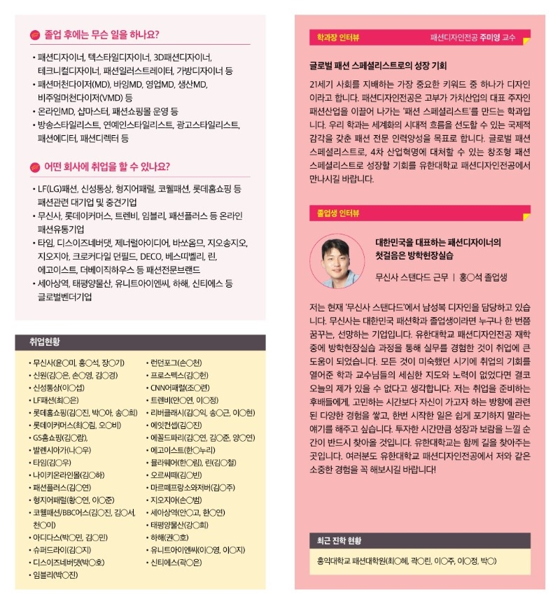 11. 패션디자인전공_2-2.jpg
