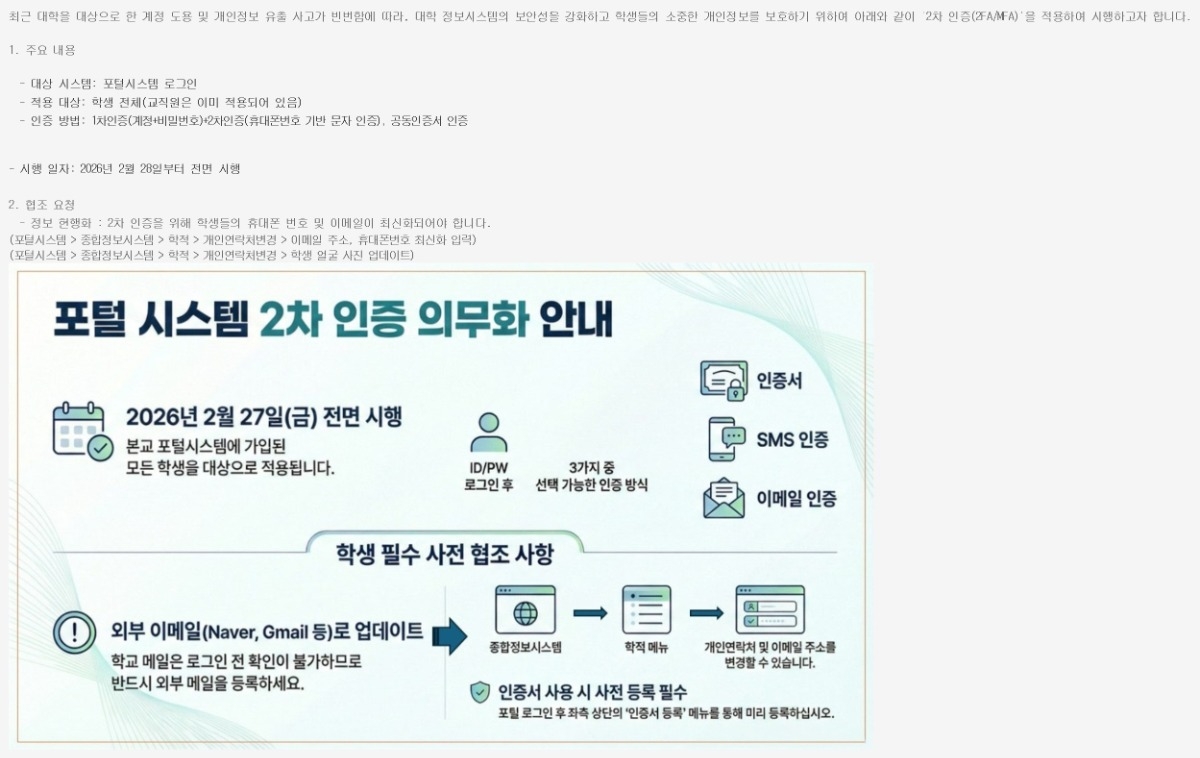 종합포털시스템2차인증.jpg