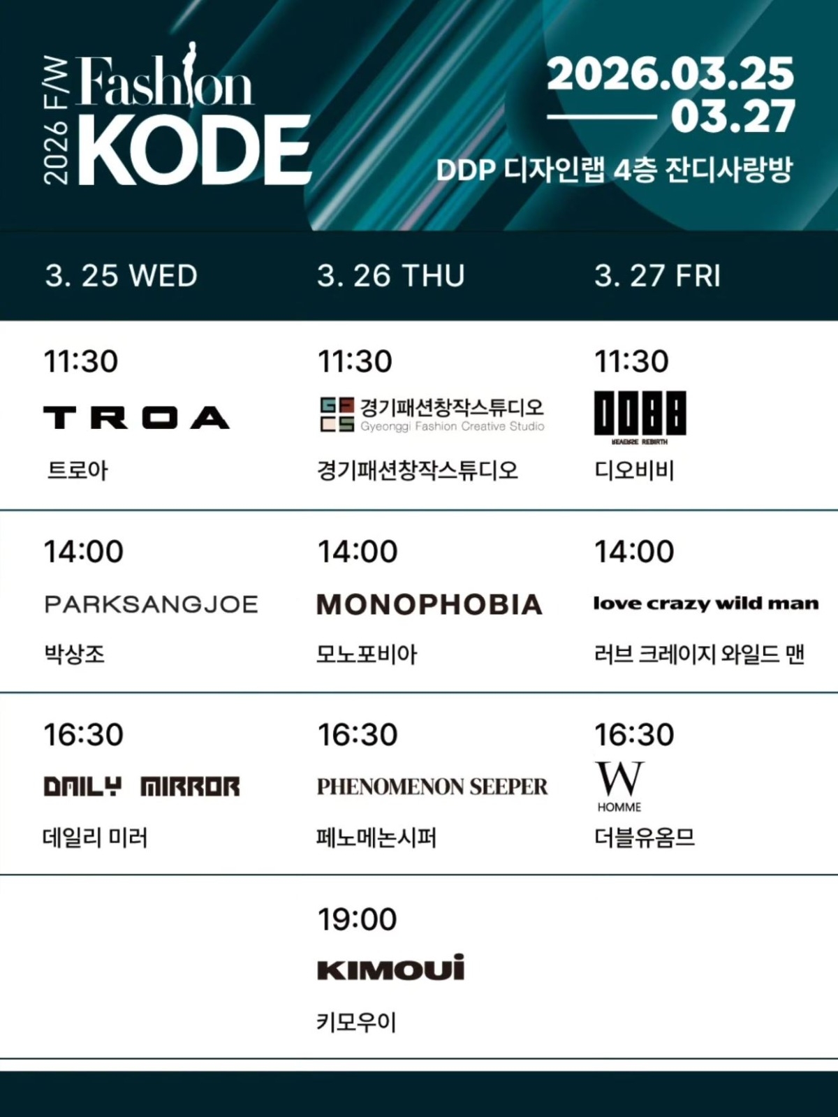패션코드_2.JPG